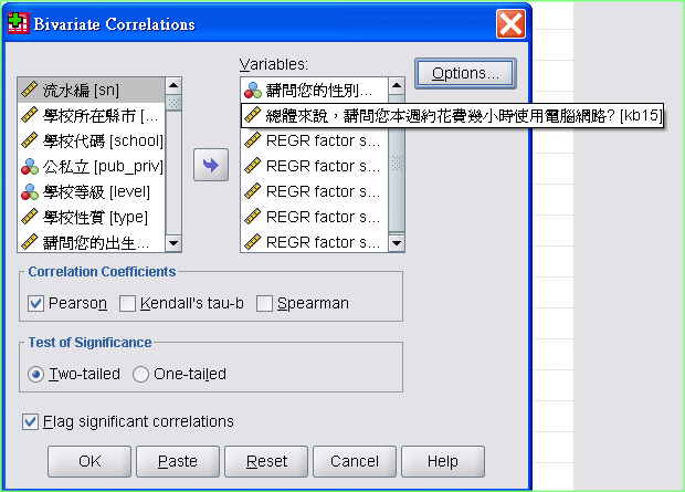 探索式因徑分析