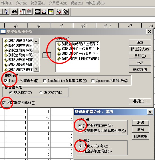 統雄數學神掌